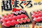 驚きのコスパ！平日限定「超まぐろ寿しフェア」の寿司盛りがお値打ち