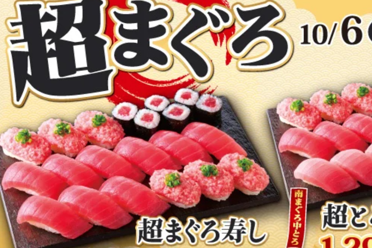 ASCII.jp：驚きのコスパ！平日限定「超まぐろ寿しフェア」の寿司盛りが
