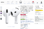 【17％オフ】アップル「AirPods 4」最大5000円引き！ Amazonプライム感謝祭