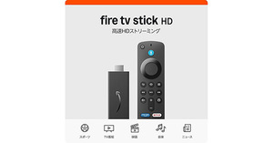 お気に入りのコンテンツが勢ぞろい！ Fire TV Stick HDが半額で買える【プライム感謝祭先行セール】