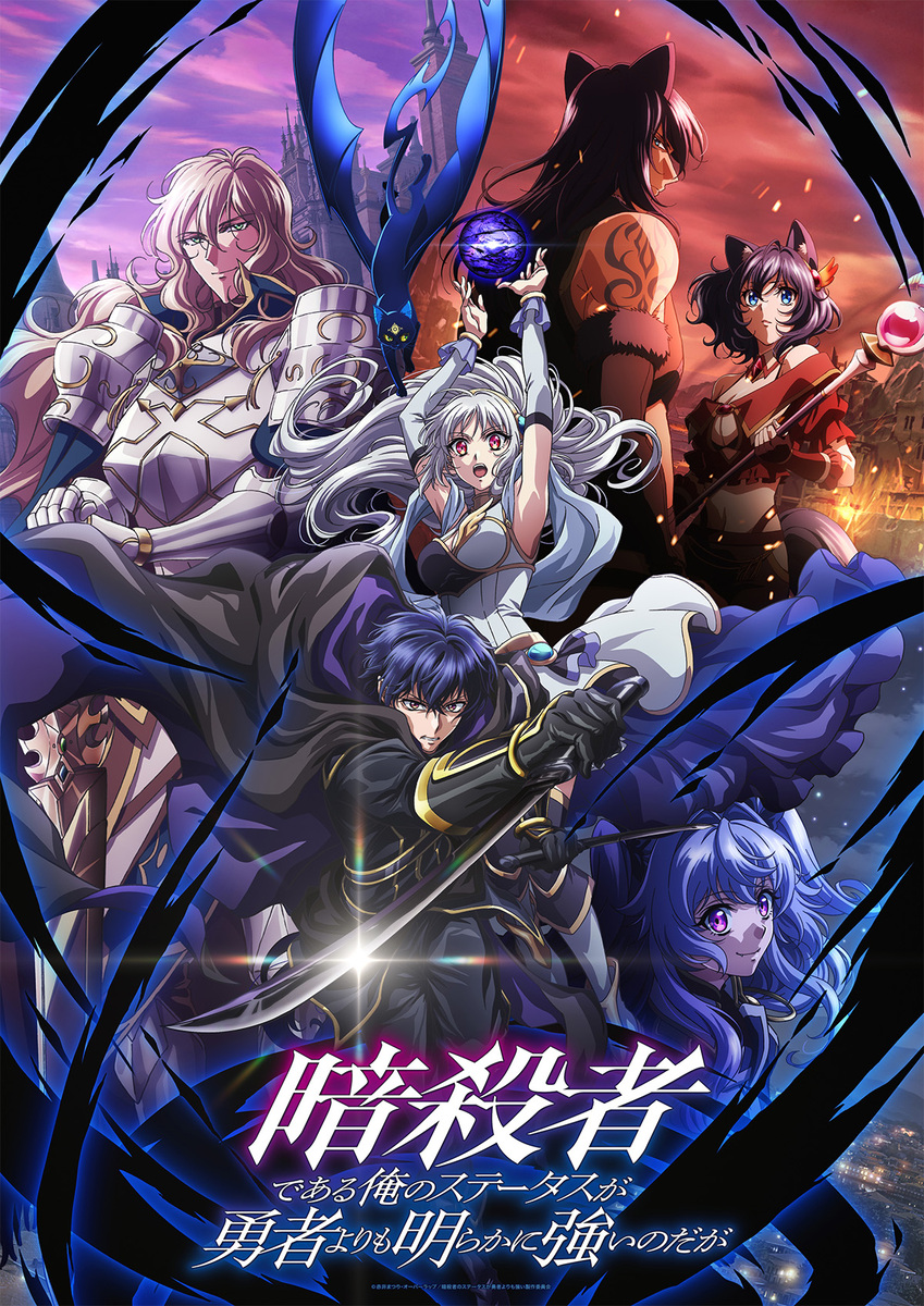 『暗殺者である俺のステータスが勇者よりも明らかに強いのだが』