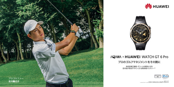 スマートウォッチ