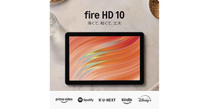 【45%オフで1万0980円】“とりあえず一台”の決定版、Fire HD 10が今買い