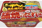 なんと9年ぶり！一平ちゃん「蒲焼のたれ味」が電撃復活