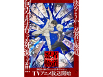 【2025秋アニメ】『忍者と極道』『千歳くんはラムネ瓶のなか』『笑顔のたえない職場です。』