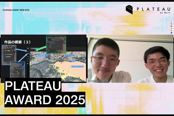 “3Dネイティブ世代”の高校生たちと考える、PLATEAUの新たなユースケース