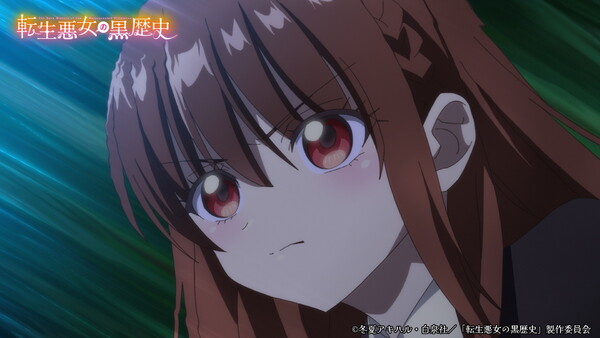 『転生悪女の黒歴史』