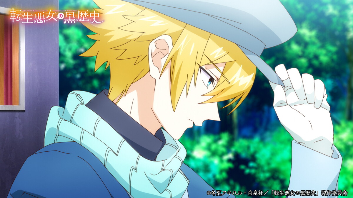 『転生悪女の黒歴史』