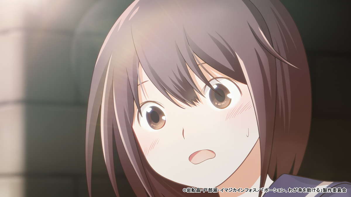 『ポーション、わが身を助ける』