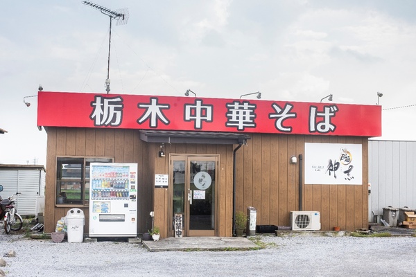 真っ赤な看板が目印。店名も超有名アーティストにちなんでいる