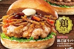 口が幸せになるやつ！ チキン竜田×きんぴらの「鶏ごぼうバーガー」など4種登場