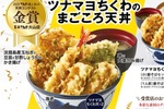 これは反則！てんや「ツナマヨちくわ天丼」うまいに決まってるじゃん!!