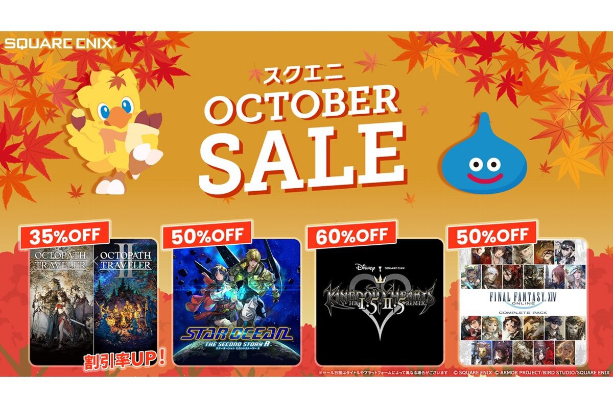 ASCII.jp：バンドル版「オクトパストラベラー」が35％オフ！スクエニが