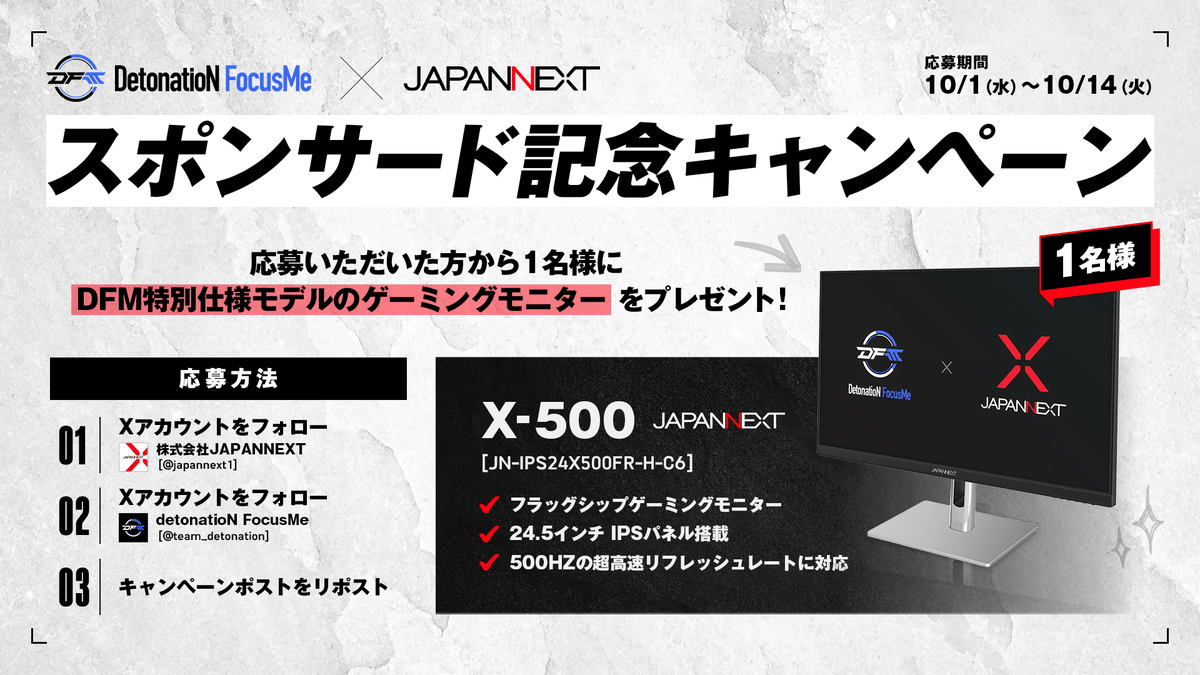 ASCII.jp：超高速500Hzゲーミングモニターが当たる！ JAPANNEXT