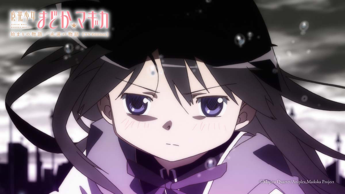 魔法少女まどか☆マギカ 始まりの物語/永遠の物語