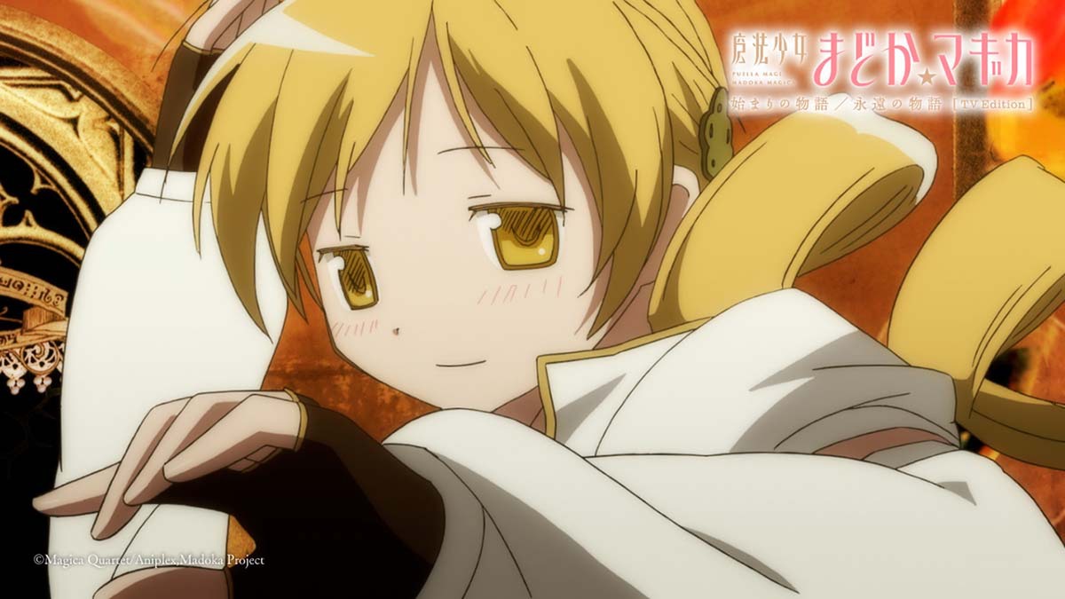 魔法少女まどか☆マギカ 始まりの物語/永遠の物語