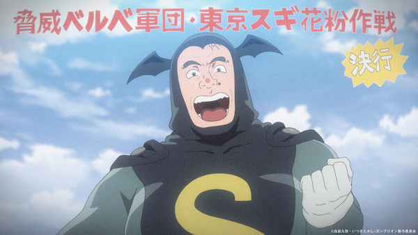 『ガングリオン』