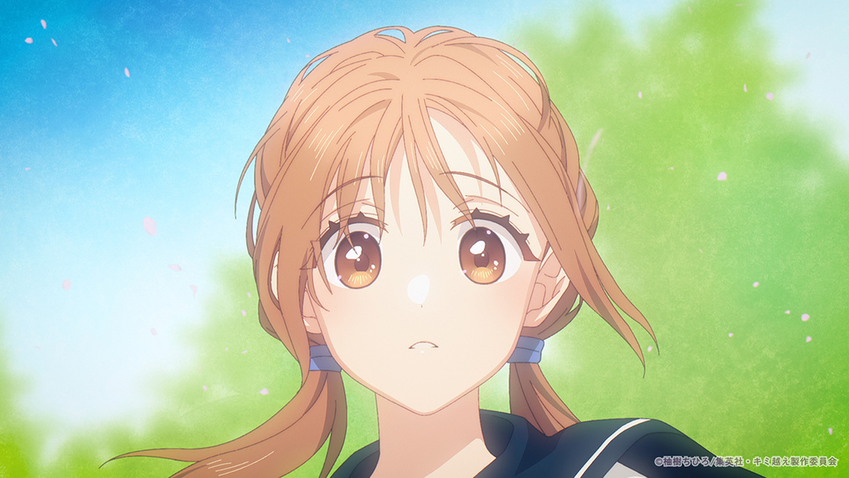 『キミと越えて恋になる』