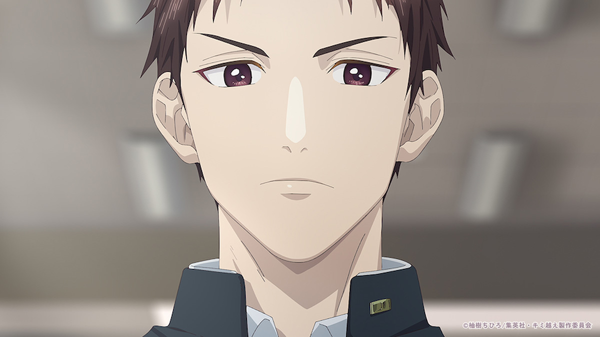 『キミと越えて恋になる』