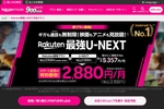 楽天モバイル「Rakuten最強U-NEXT」は本当にお得？ y.u mobileと比較検証