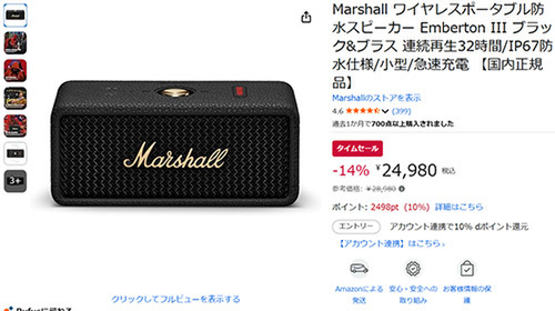 Marshall Bluetooth Speaker 防水設計 Marshall Bluetooth Speaker 防水設計