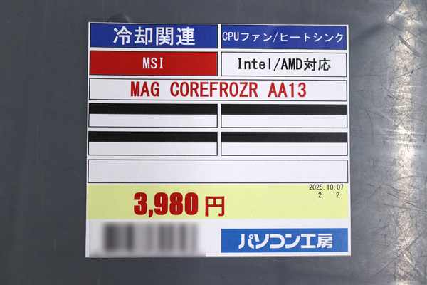 MAG COREFROZR AA13