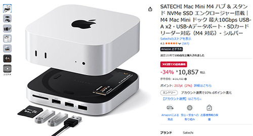 ASCII.jp：明日まで34％オフ！ Mac Mini M4 ハブ＆スタンドが1万