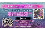 『魔女ガミ－The Witch of Luludidea－』を「Steam Nextフェス」で遊ぼう！2つのコースが楽しめる体験版を配信