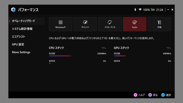 「ROG Xbox Ally X」実機テスト
