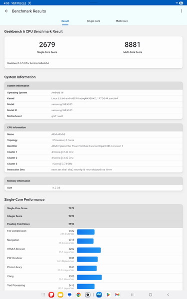 サムスン「Galaxy Tab S11 Ultra」実機レビュー