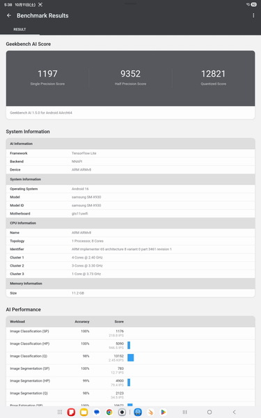 サムスン「Galaxy Tab S11 Ultra」実機レビュー