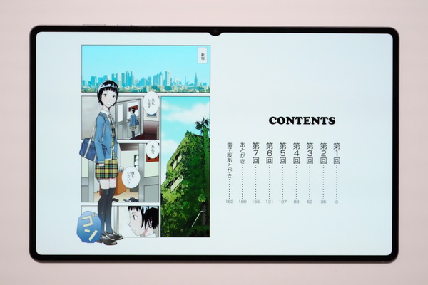 サムスン「Galaxy Tab S11 Ultra」実機レビュー