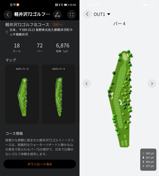 スマートウォッチ