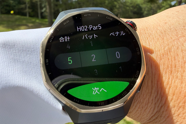 スマートウォッチ