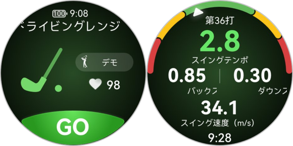 スマートウォッチ