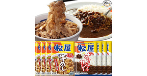 松屋がほぼ半額で食える!? カレギュウセットがAmazonタイムセールで4,729円