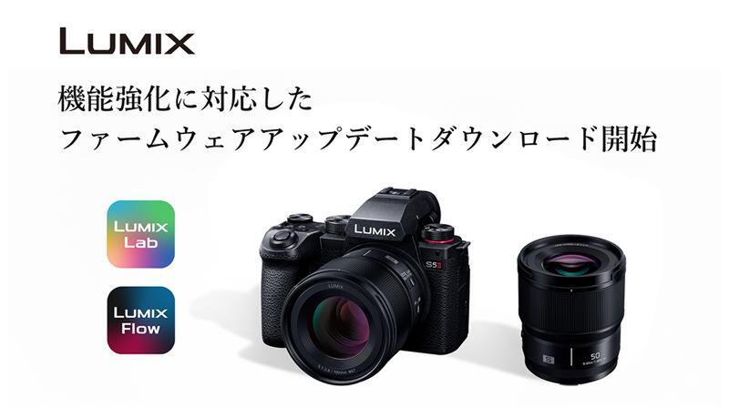 「LUMIX Lab」機能強化