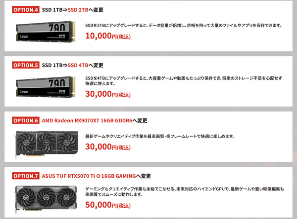 アプライド 自作パソコン組み立てイベント