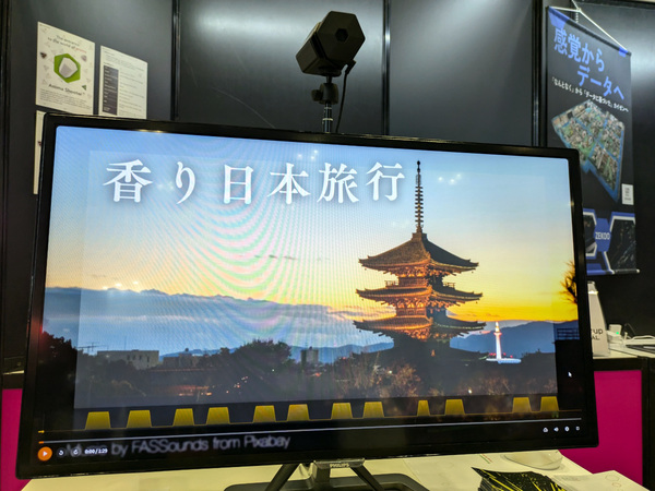 飯テロの次元が違う。画面越しに香りを放つ「アロマシューター」