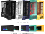Thermaltake「View 600 TG」シリーズが10月発売｜ガラス×LCDで魅せるPCケース