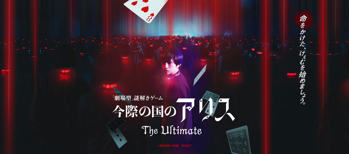 イマーシブ・フォート東京の新作「フォルテヴィータの追憶」発表