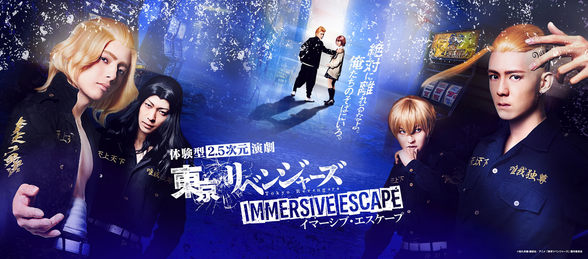 イマーシブ・フォート東京の新作「フォルテヴィータの追憶」発表