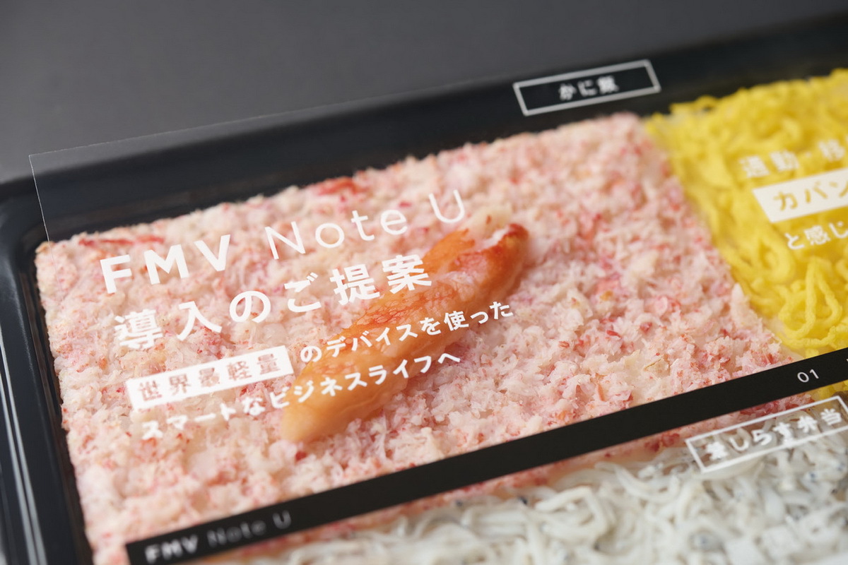 富士通が「FMVentoU（エフエムベントウ）」発表