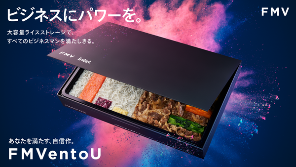 富士通が「FMVentoU（エフエムベントウ）」発表
