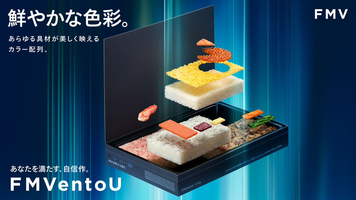 富士通が「FMVentoU（エフエムベントウ）」発表