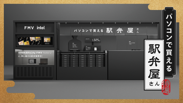 富士通が「FMVentoU（エフエムベントウ）」発表