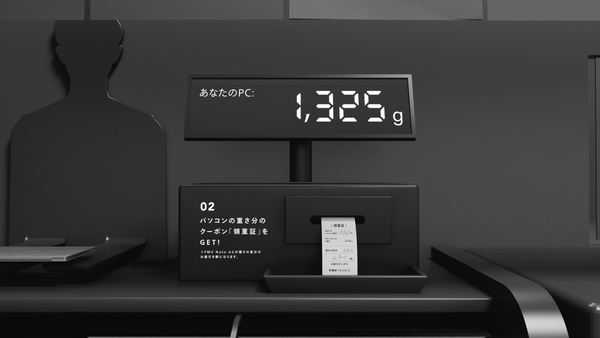 富士通が「FMVentoU（エフエムベントウ）」発表