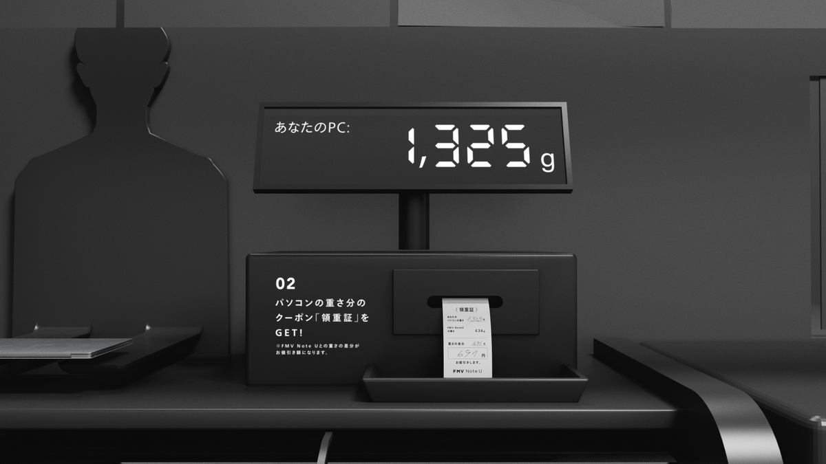 富士通が「FMVentoU（エフエムベントウ）」発表