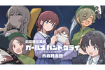 『劇場版総集編 ガールズバンドクライ』平山理志Pが語る TVアニメ終了後もファンを純増させた仕掛け