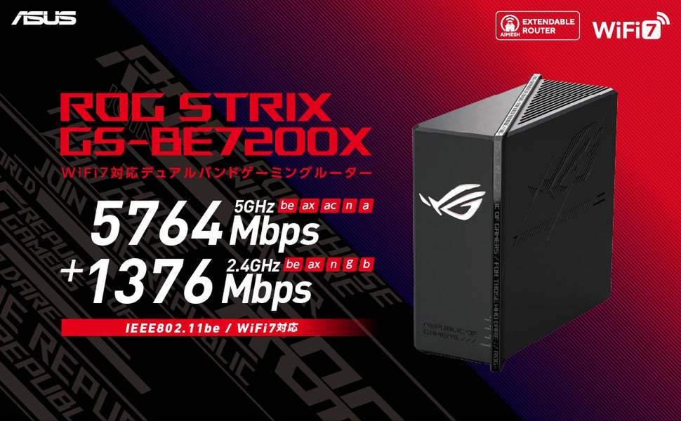 ASUS WiFi-7 10G回線対応 ゲーミングルーター BE7200 Archer BE7200 | BE7200 デュアルバンドWi-Fi 7ルーター | TP-Link 日本